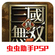 真三国无双5金手指版