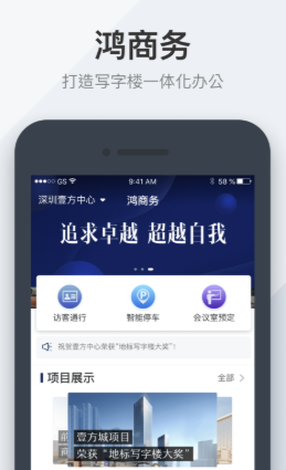 鸿商务app