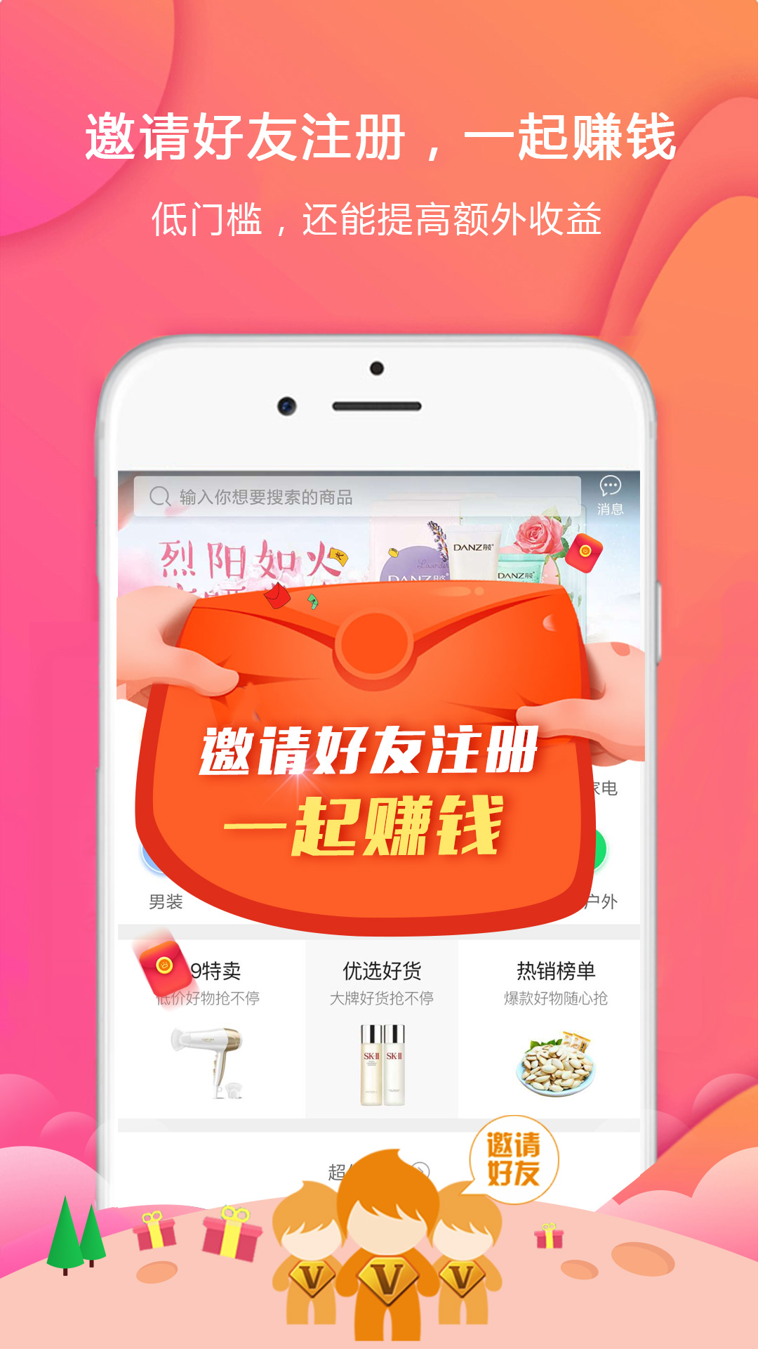 共享益侬app截图