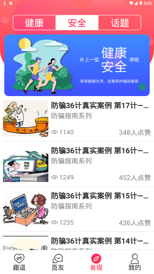 乐小喵app截图