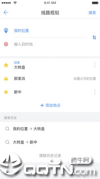 大元云公交app下载截图