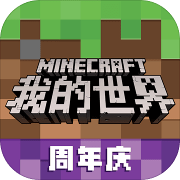 我的世界Minecraft bate1.8.0.13版