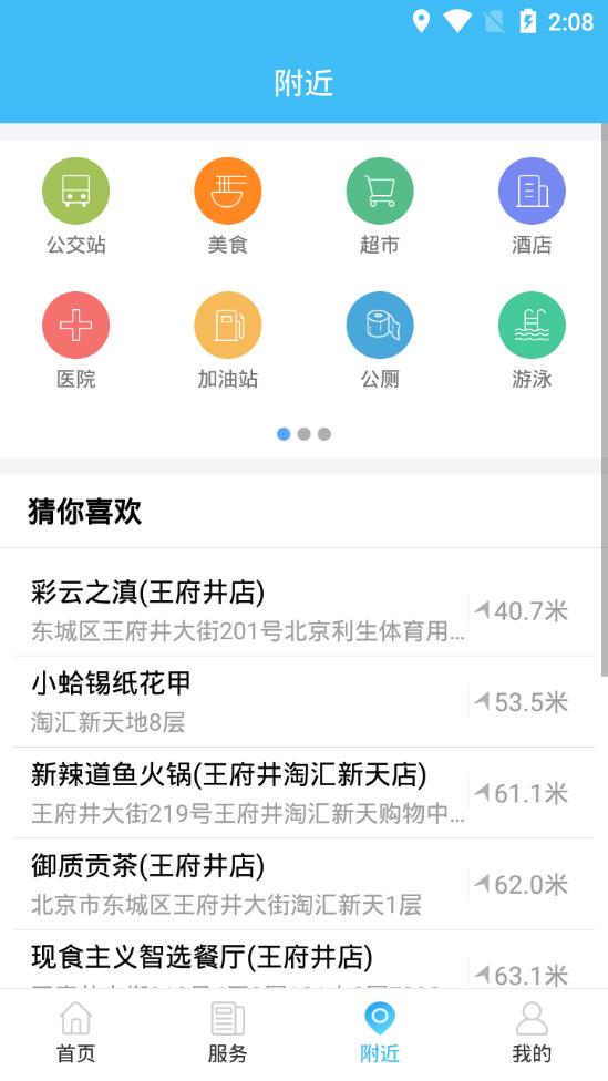 智慧沧州app截图