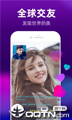 探秘交友app截图