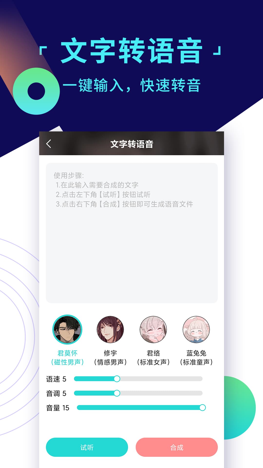 变声器游戏语音助手app截图