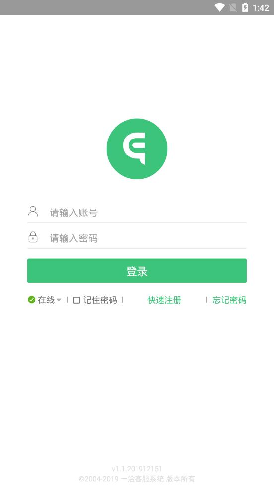 一洽Echat