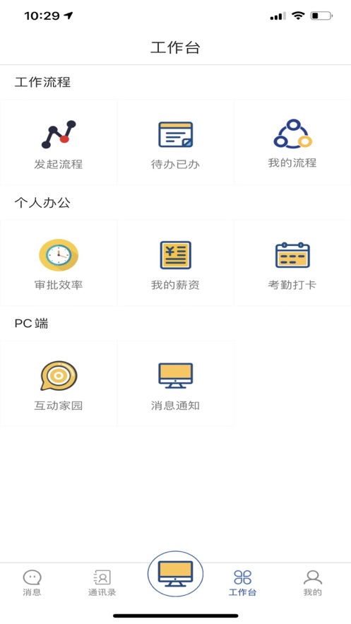 天工造物app截图