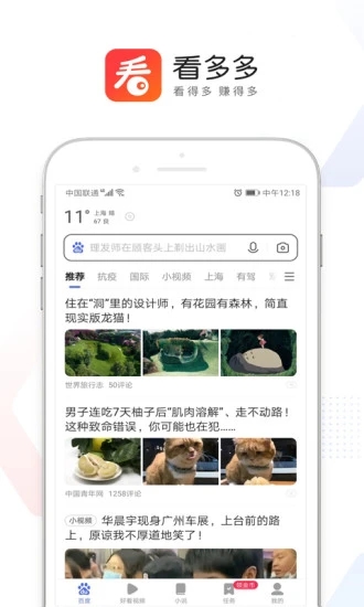 看多多app截图