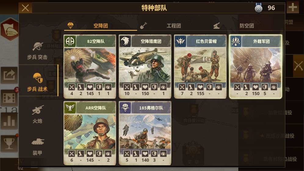 Glory of Generals 3(钢铁命令将军的荣耀3免谷歌版)截图