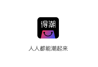 得潮app