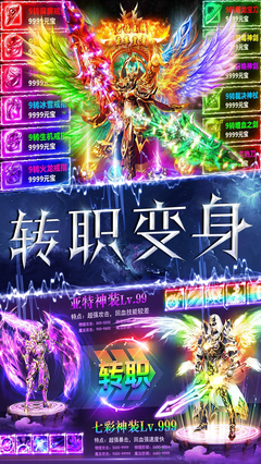 魔神战纪2vivo版