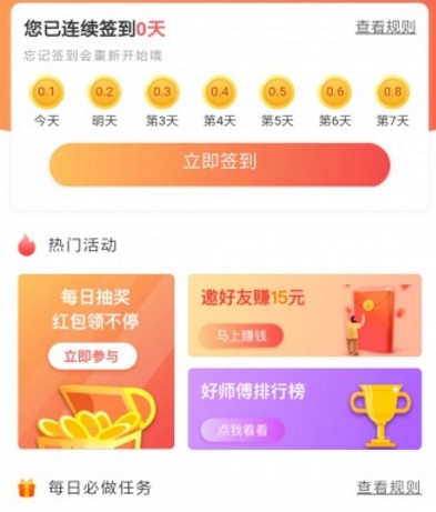 大满贯转发赚钱app