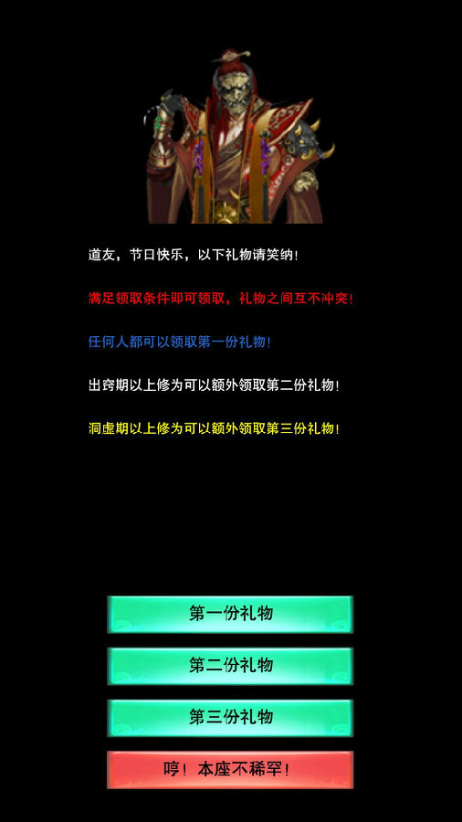 想不想修真OPPO版