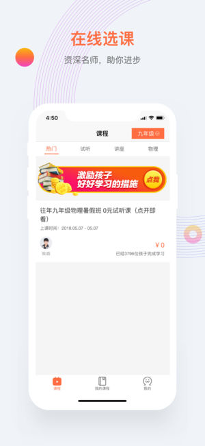 爱总结app截图