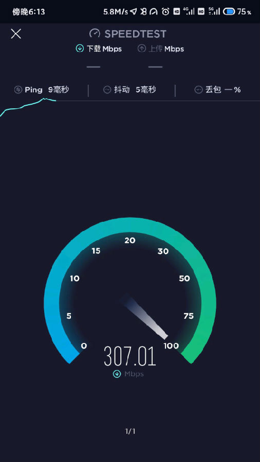 网速测试Speedtest