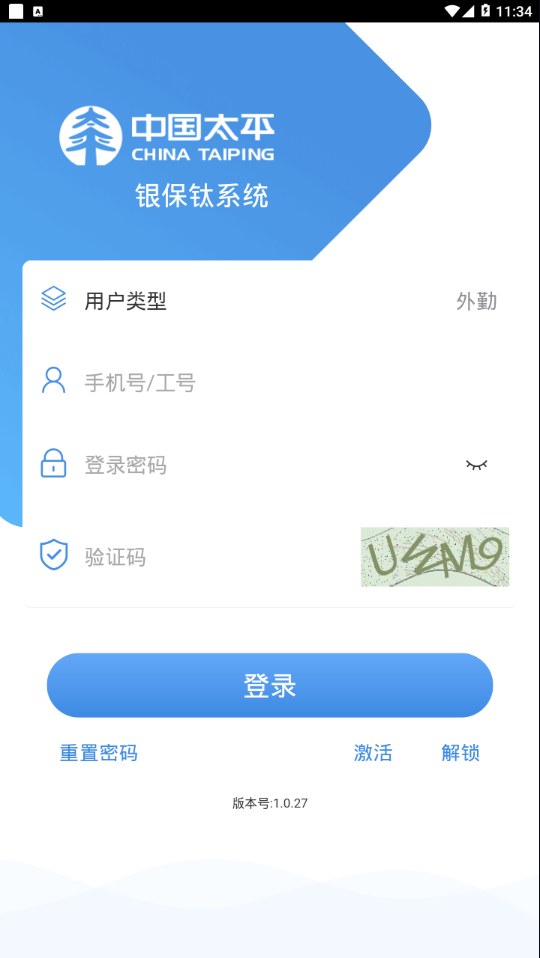 银保钛系统app截图