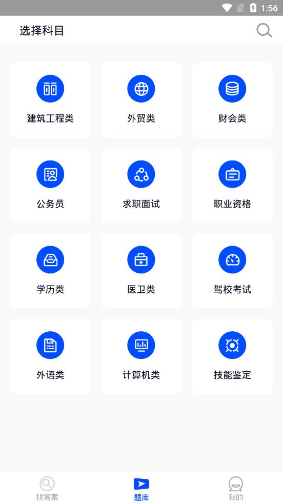 国开作业答案app截图