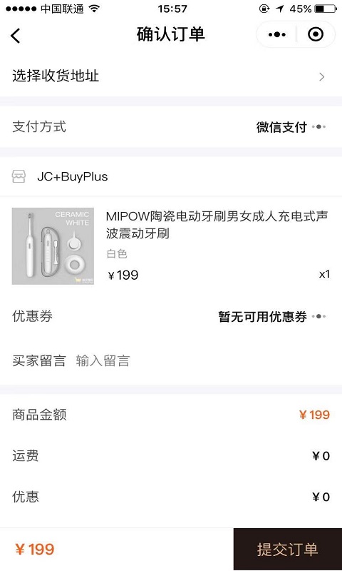 鲸采PLUS-严选全球优质货源截图