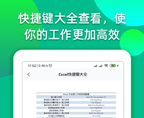 Excel表格编辑转换