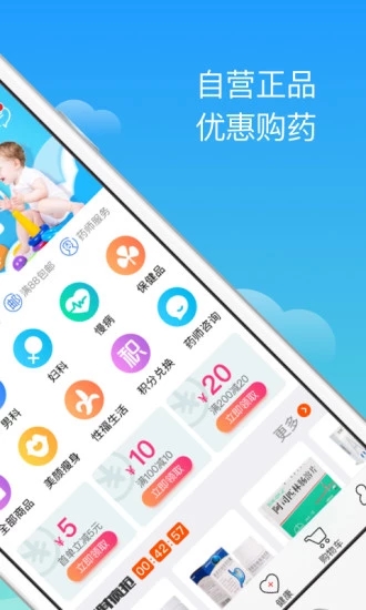 全亿好药app截图