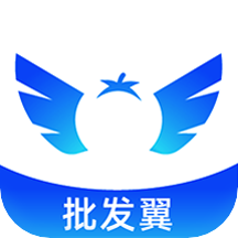 批发翼app