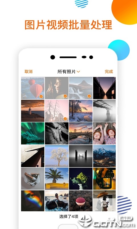 视频水印大师app截图