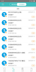 七陌云客服app截图