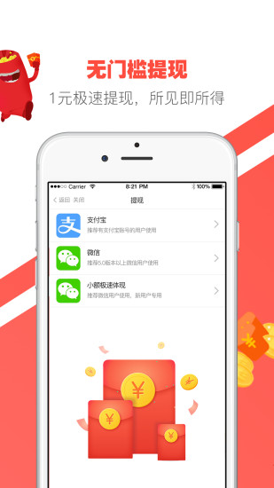 点金头条app截图