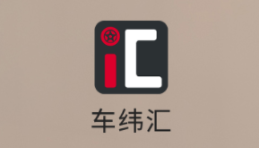 车纬汇app