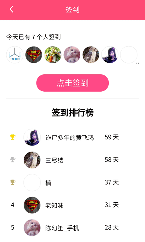 段子来了截图