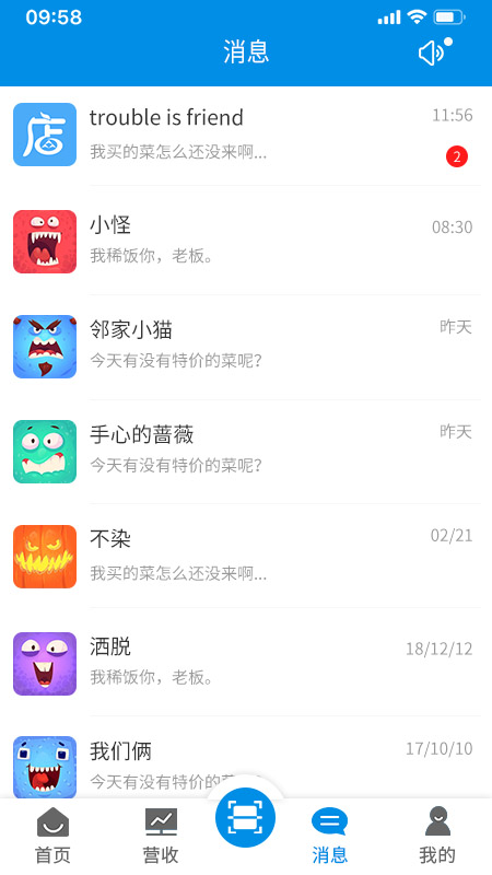 吾技帮app截图