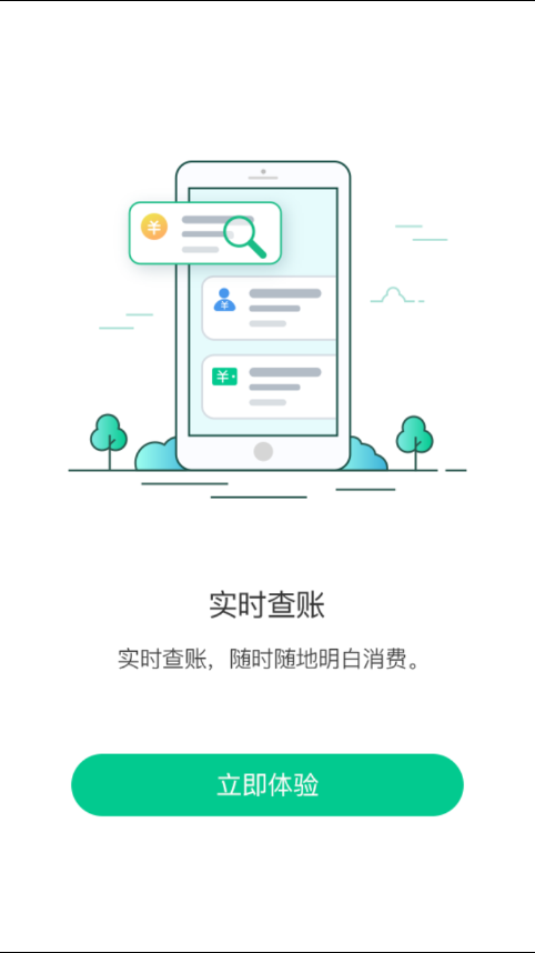 黑龙江ETC截图