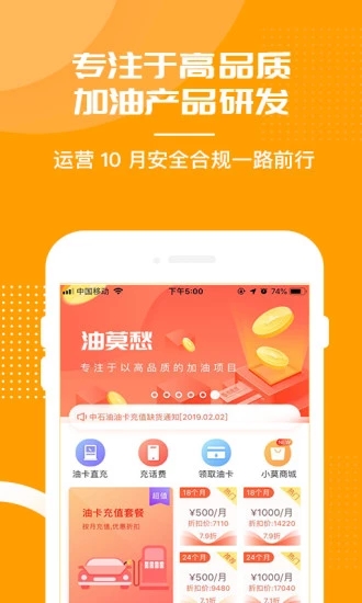 惠加油汽车宝截图