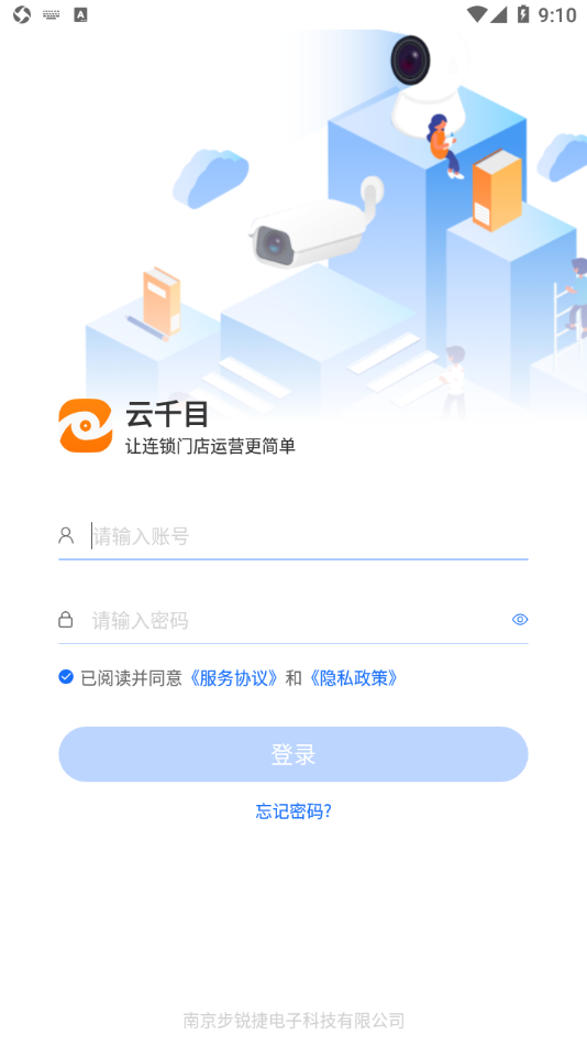 云千目app截图