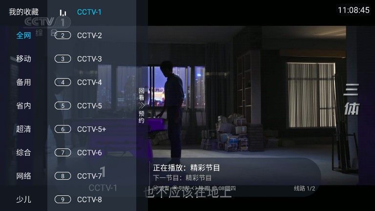 蓝雨TV截图