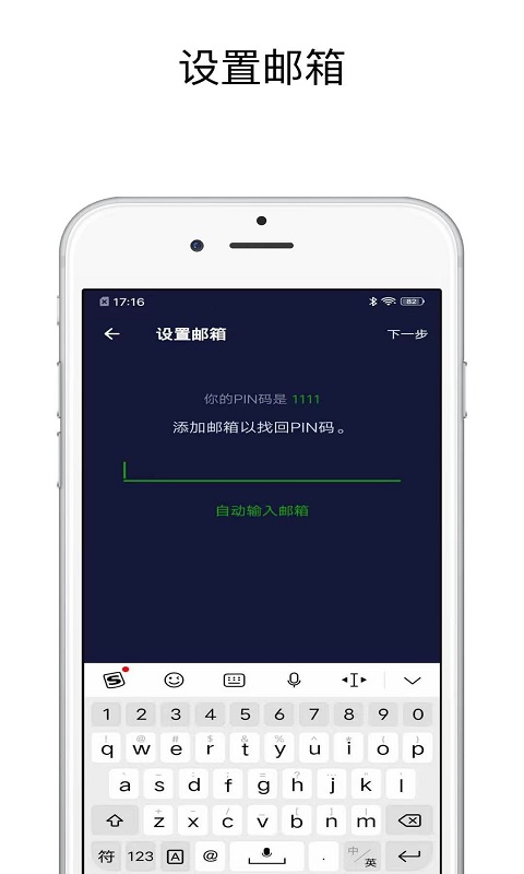 指纹相册app截图