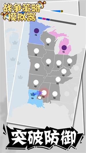 战争策略模拟器手机版