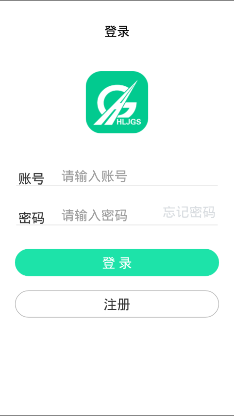 黑龙江ETC截图