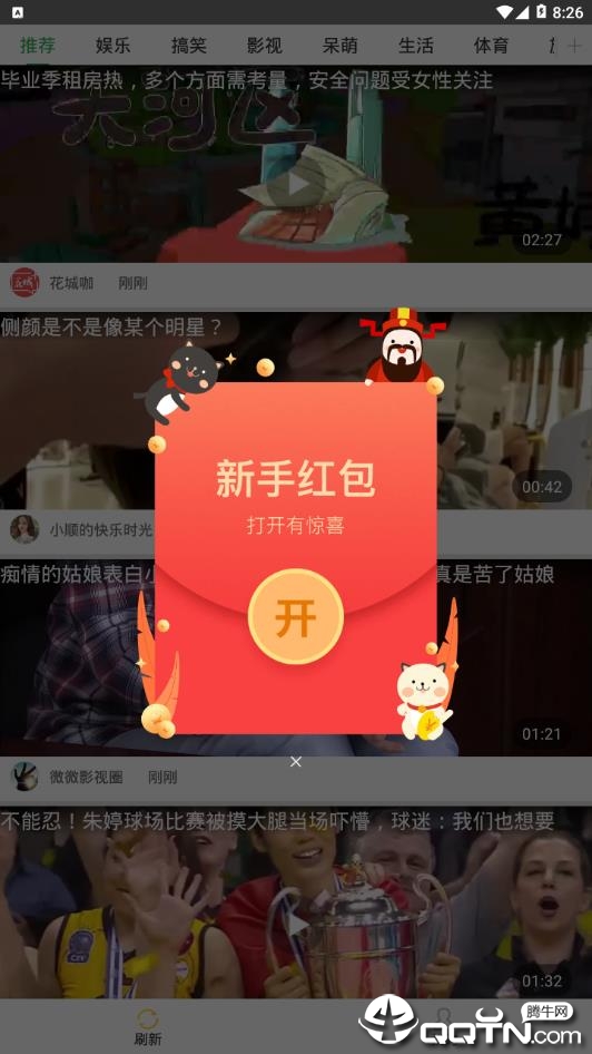 赚钱淘看点app截图