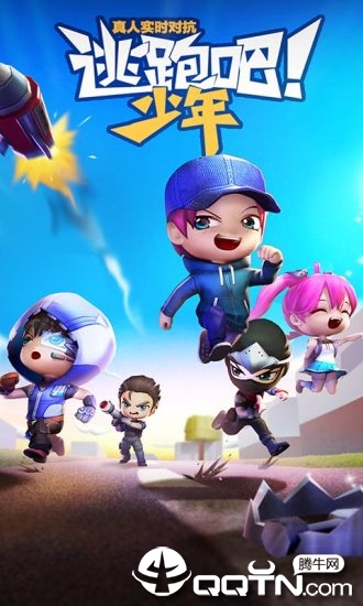 逃跑吧少年灰烬直装版