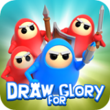 DrawForGlory(绘画荣耀战斗)