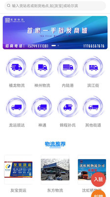 乾贸快讯app截图