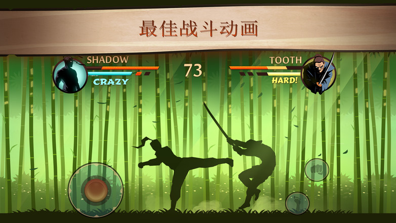 Shadow Fight 2(暗影格斗2泰坦内购版)截图