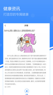 番薯肿瘤截图