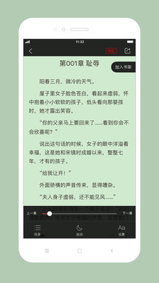 百看小说最新版截图