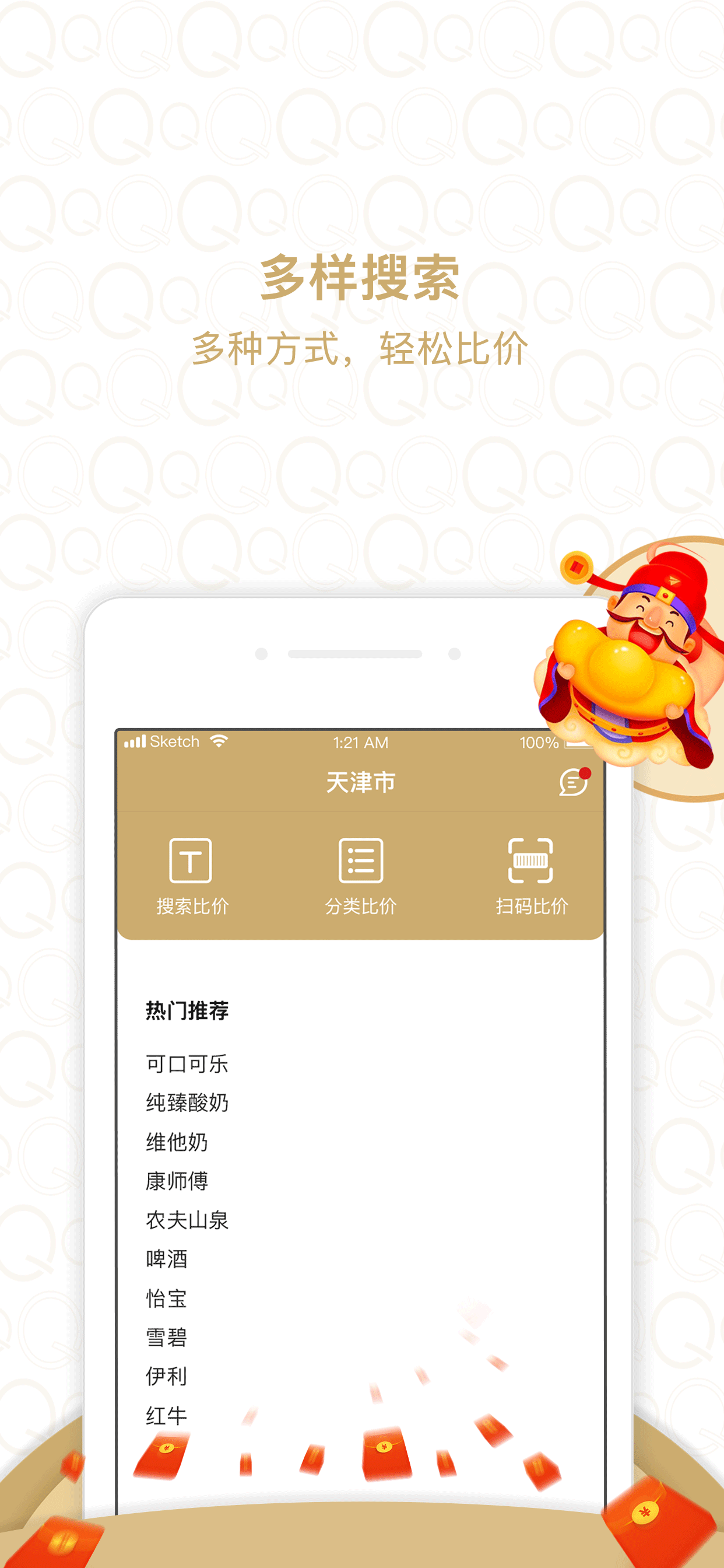 货圈全App截图