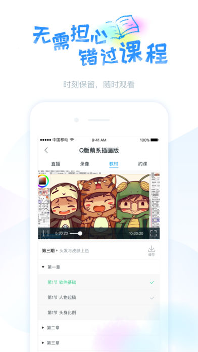 蓝铅笔app下载截图