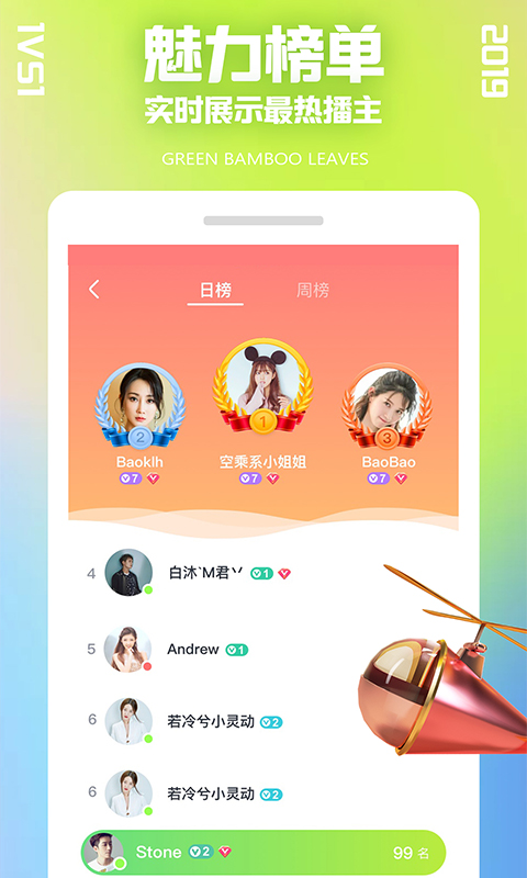 一对视频聊天app截图