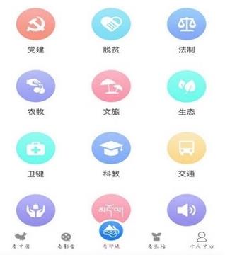 大美祁连app