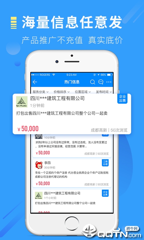 易证app截图